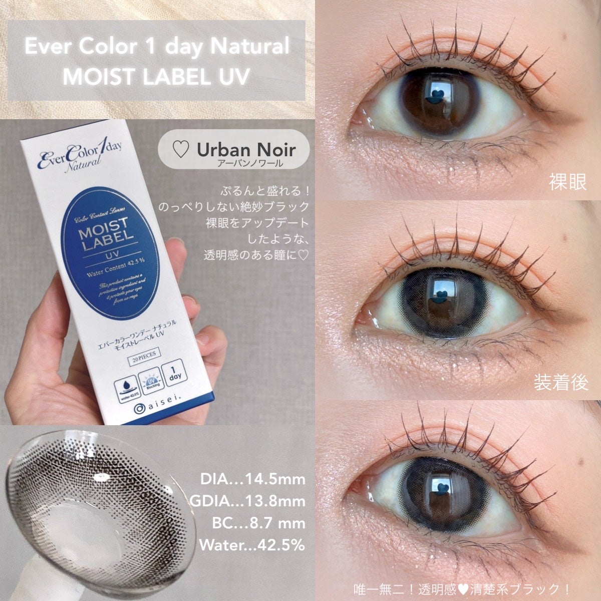 エバーカラーワンデーナチュラル モイストレーベルUV/エバーカラー/ワンデー(1DAY)カラコンを使ったクチコミ(5枚目)