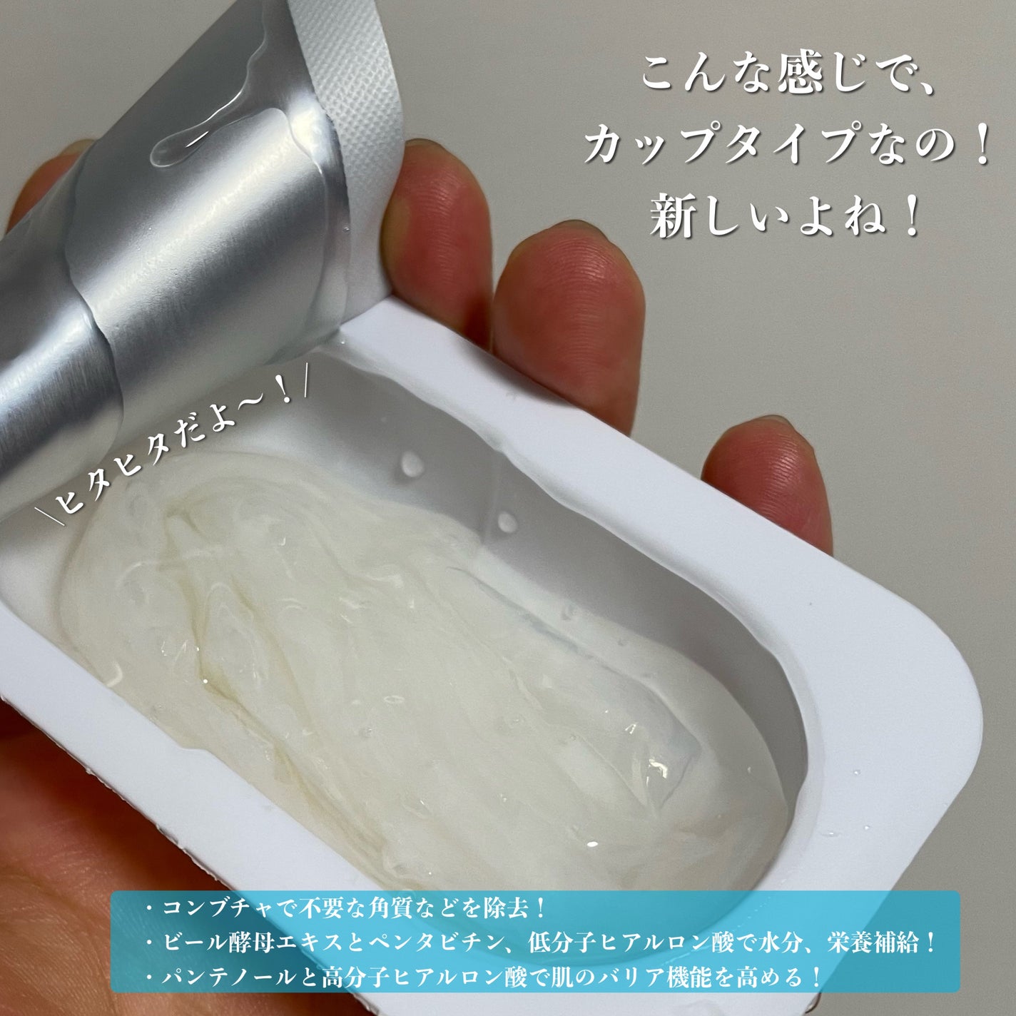 インデップス™モイスチャーバイオセルロースマスク/MADFORCOS/シートマスク・パックを使ったクチコミ(3枚目)