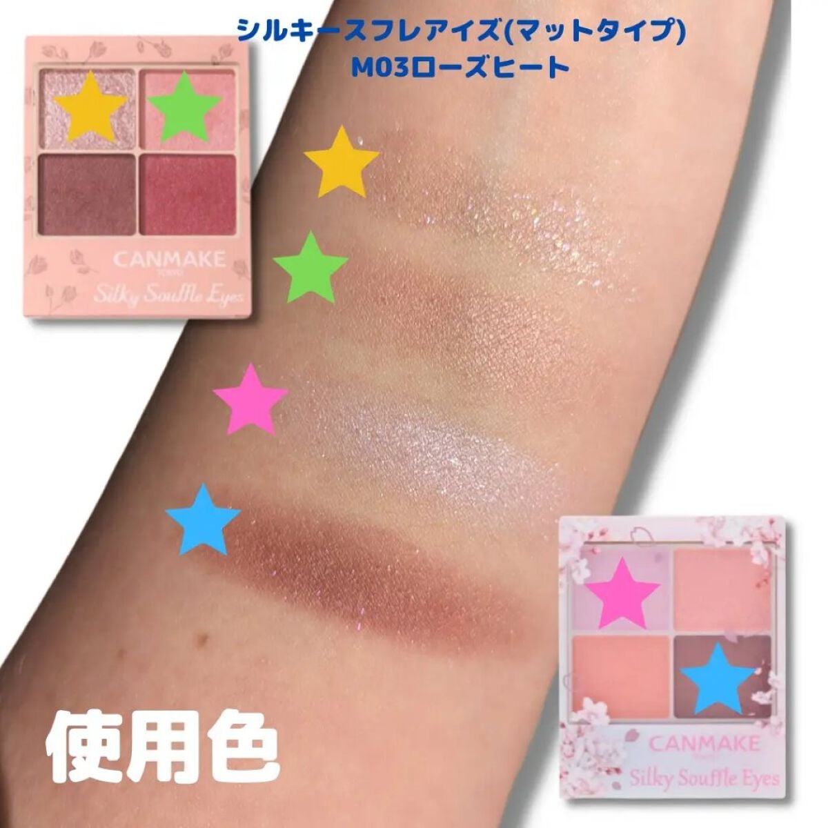 シルキースフレアイズ/キャンメイク/アイシャドウパレットを使ったクチコミ(2枚目)