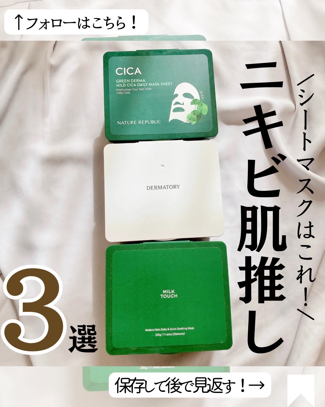 グリーンダーマCICA デイリーシートマスク/ネイチャーリパブリック/シートマスク・パックを使ったクチコミ（1枚目）