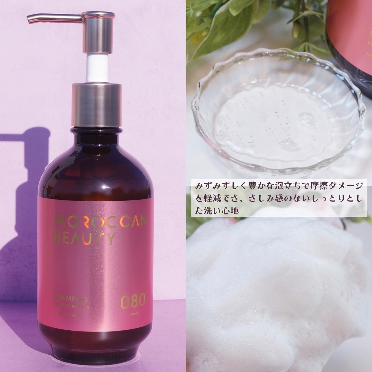 ハイドロリペア シャンプー／ヘアトリートメント/モロッカンビューティ/市販シャンプーを使ったクチコミ（3枚目）