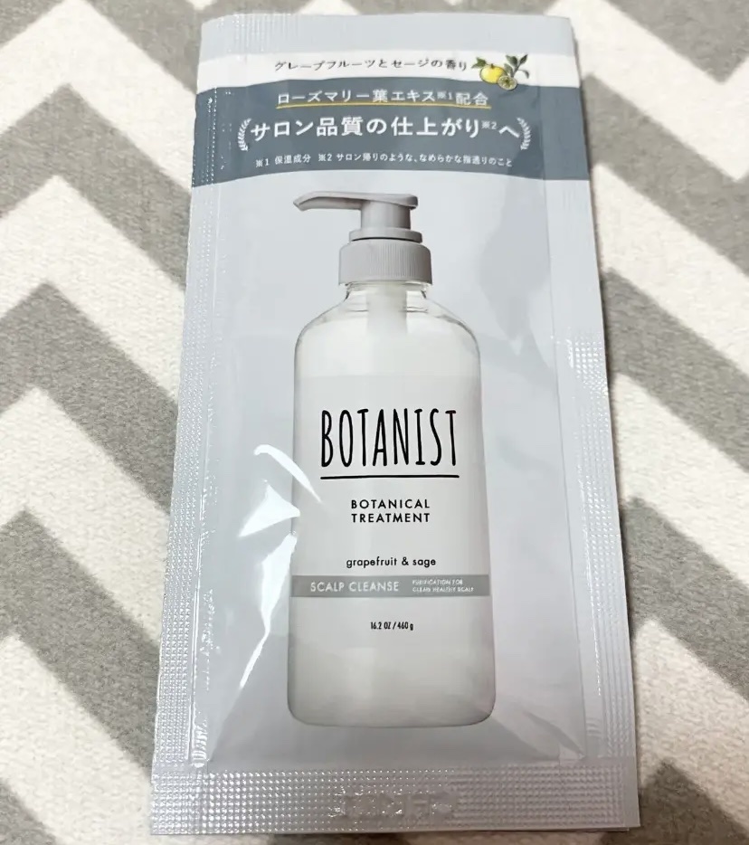 ボタニカルトリートメントスカルプクレンズ/BOTANIST/市販シャンプーを使ったクチコミ（1枚目）