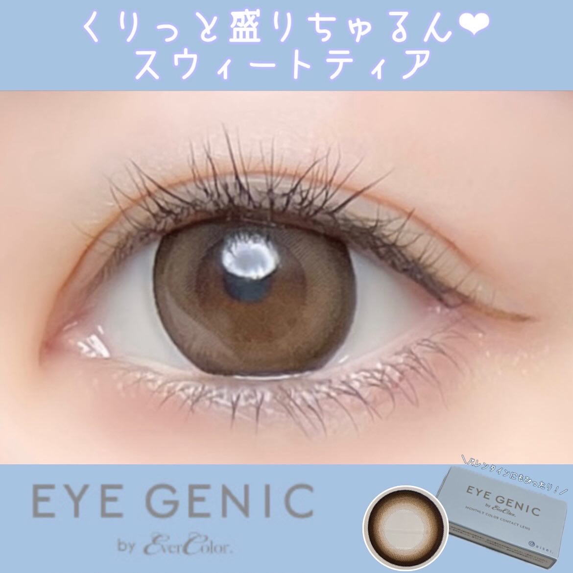 フォーリンドロップ/フォーリンドロップ/カラーコンタクトレンズを使ったクチコミ（1枚目）