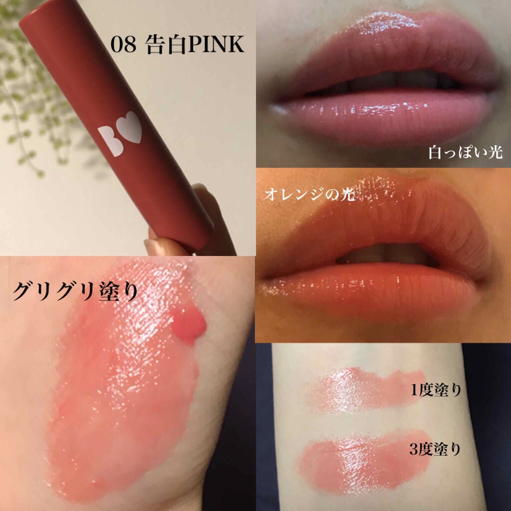 つやぷるリップR/b idol/口紅を使ったクチコミ(1枚目)