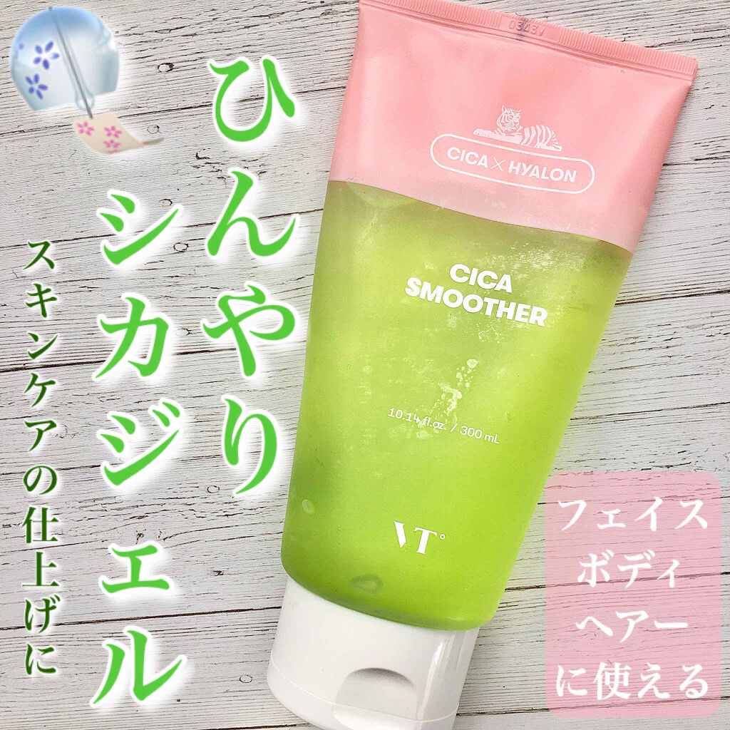 CICA スムーザー/VT/ボディクリームを使ったクチコミ(1枚目)