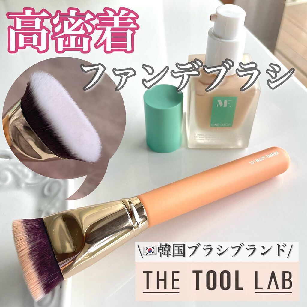 101マルチタスカー/THE TOOL LAB/メイクブラシを使ったクチコミ(1枚目)