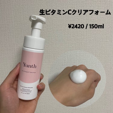 生ビタミンCクリアフォーム/Yunth/泡洗顔を使ったクチコミ（3枚目）