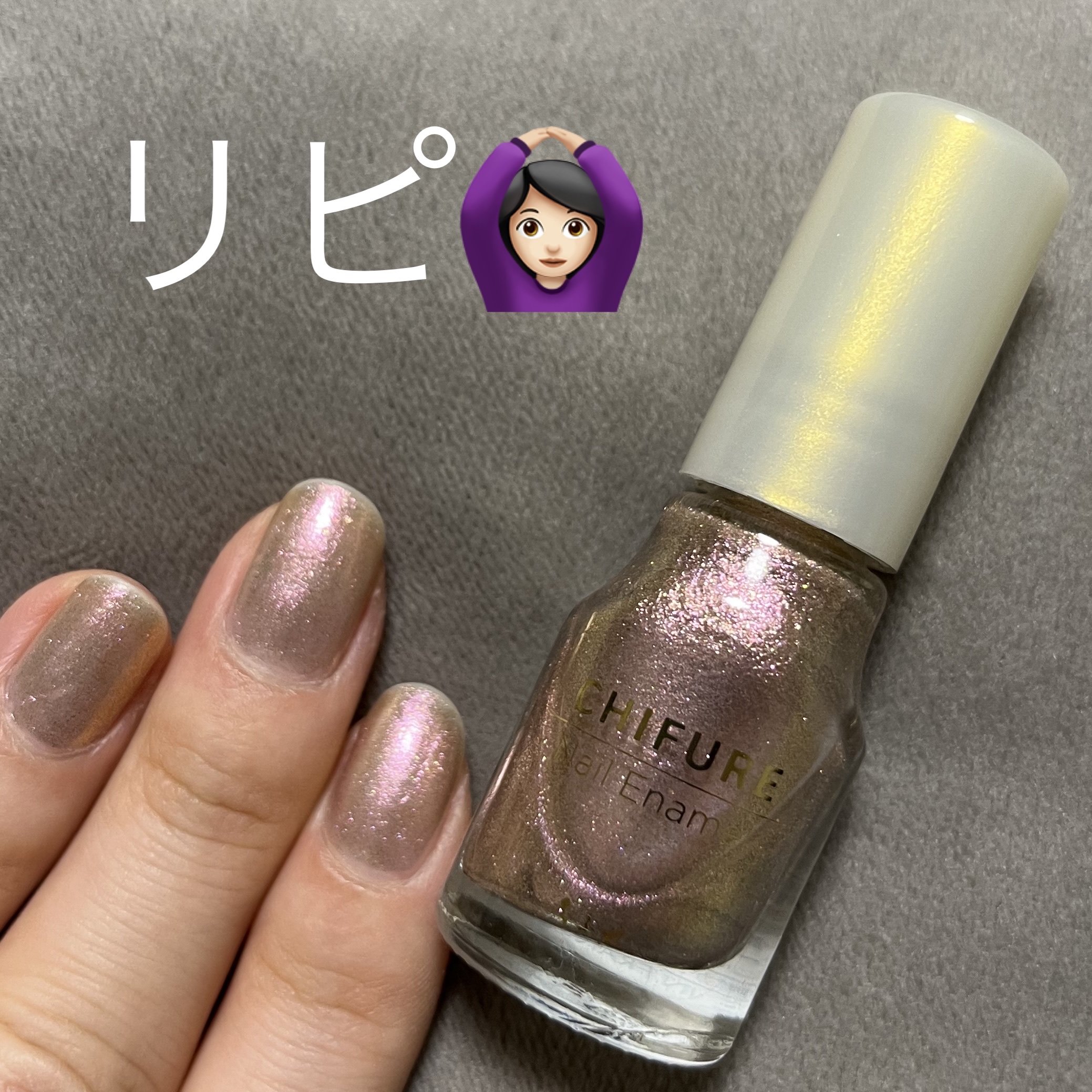 ネイル エナメル/ちふれ/マニキュアを使ったクチコミ（1枚目）