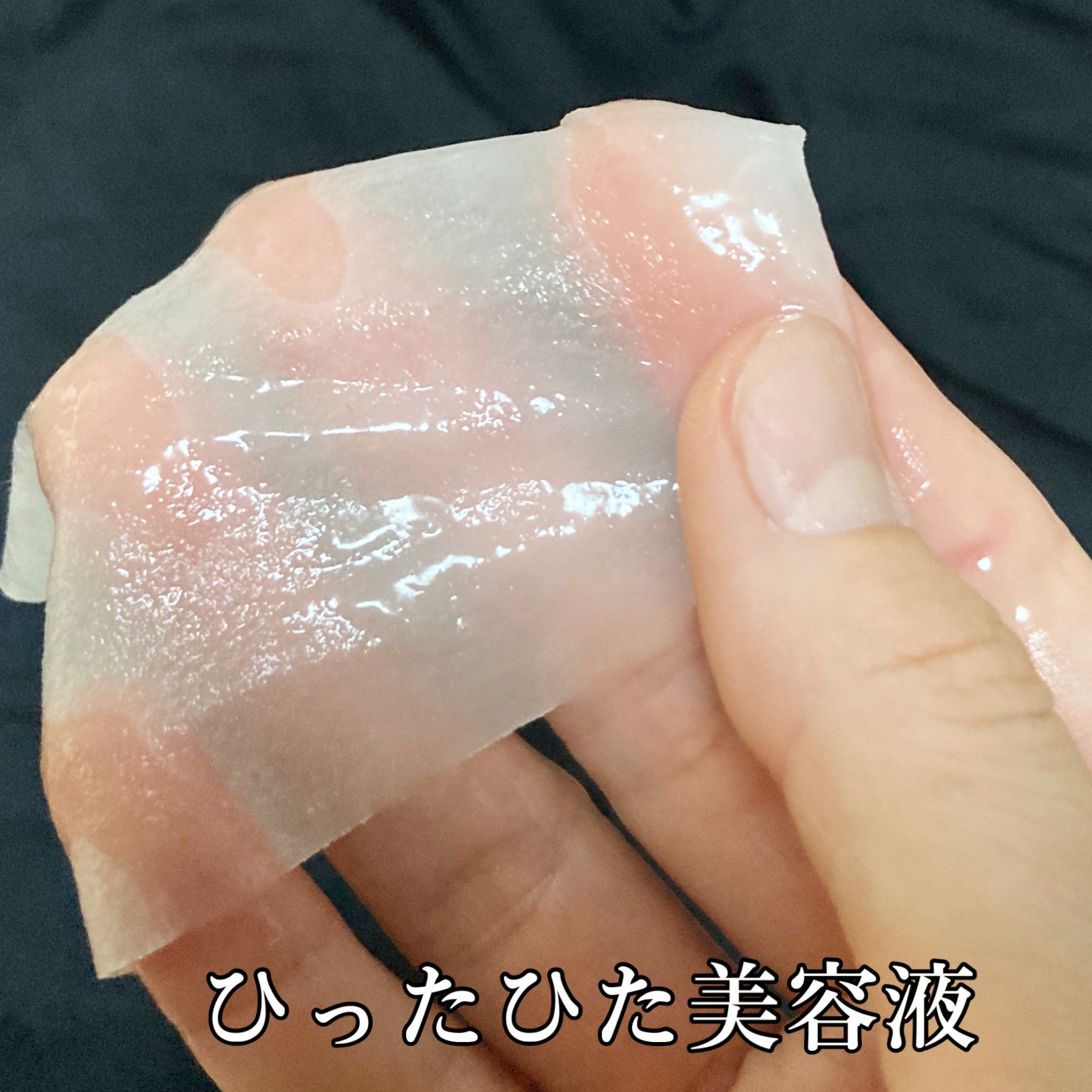 コールドジューシーフレッシュジェルシートマスク/ネイチャーリパブリック/シートマスク・パックを使ったクチコミ（2枚目）