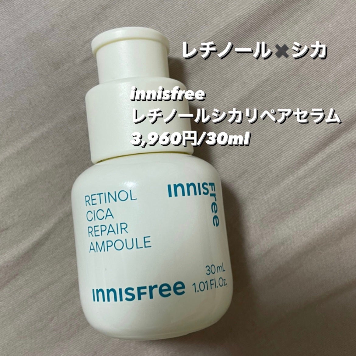 レチノール シカ リペア セラム/innisfree/美容液を使ったクチコミ(2枚目)