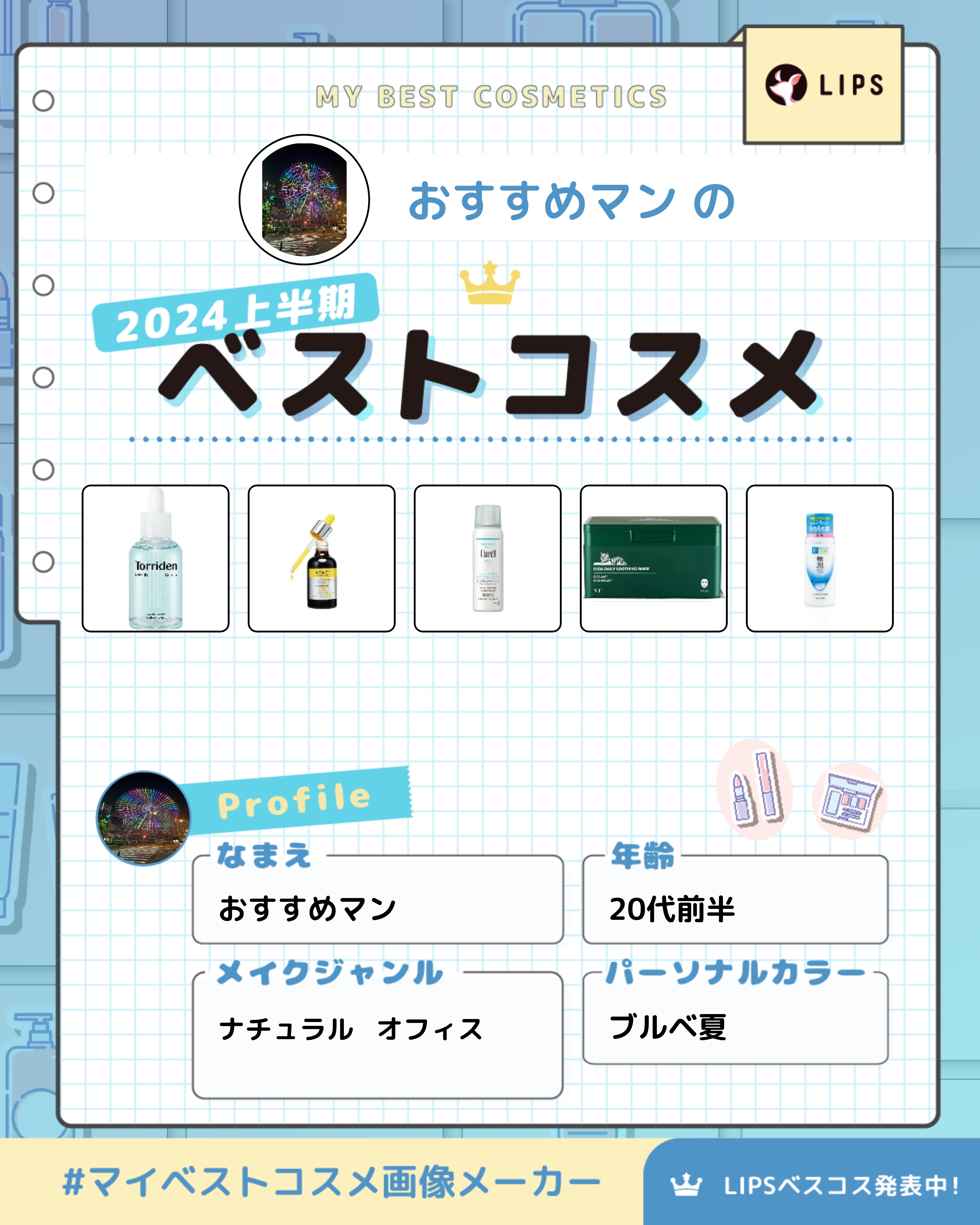 極潤ヒアルロン乳液/肌ラボ/乳液を使ったクチコミ（1枚目）