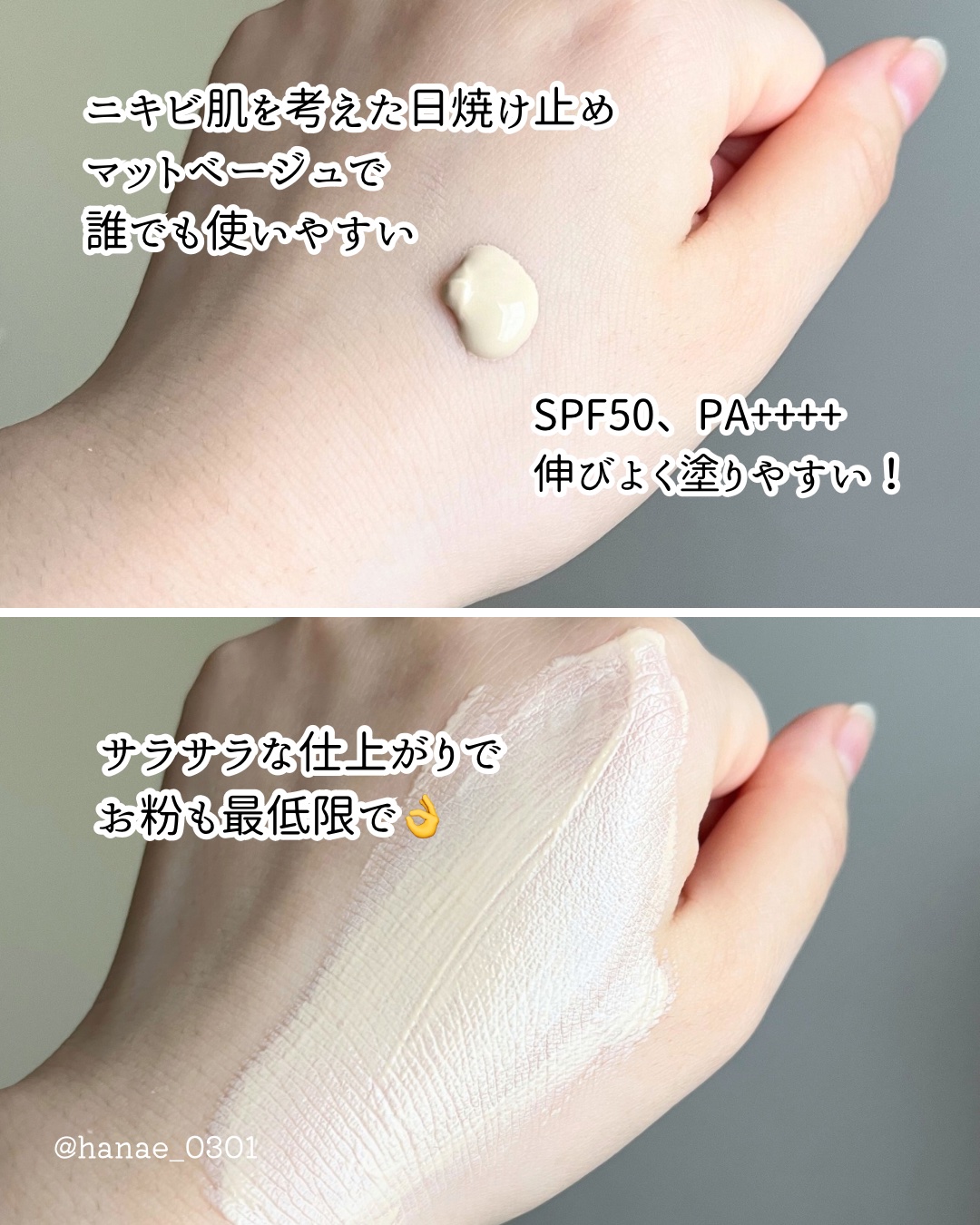  サンマット  ミニサイズ(15g)/CathyDoll/日焼け止めローションを使ったクチコミ（3枚目）