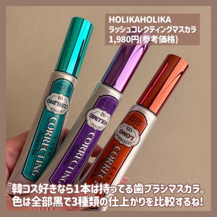 ホリカホリカ ラッシュコレクティングマスカラ/HOLIKA HOLIKA/マスカラを使ったクチコミ(2枚目)