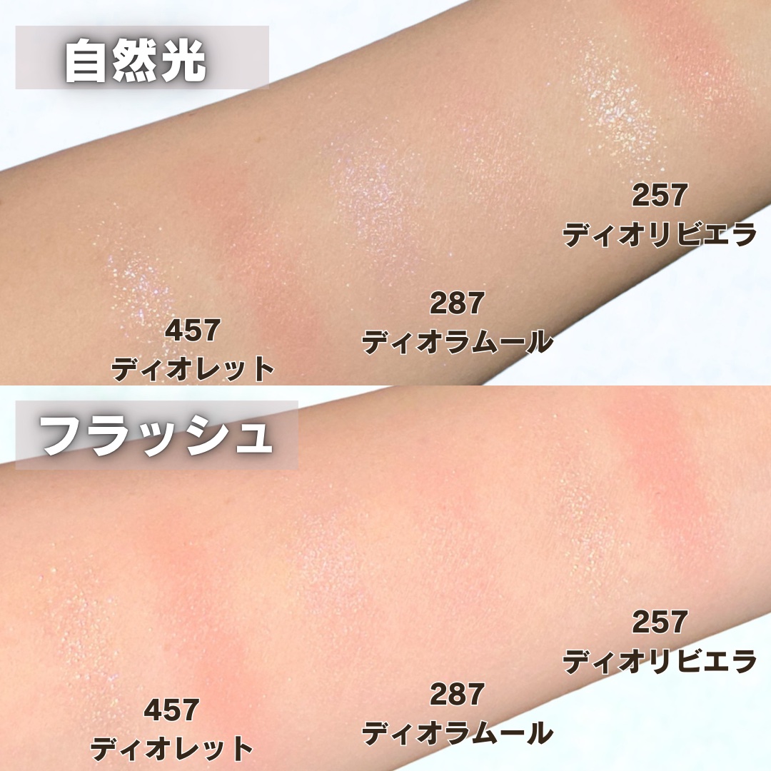 2024年夏新作パウダーチーク】ディオールスキン ルージュ ブラッシュ