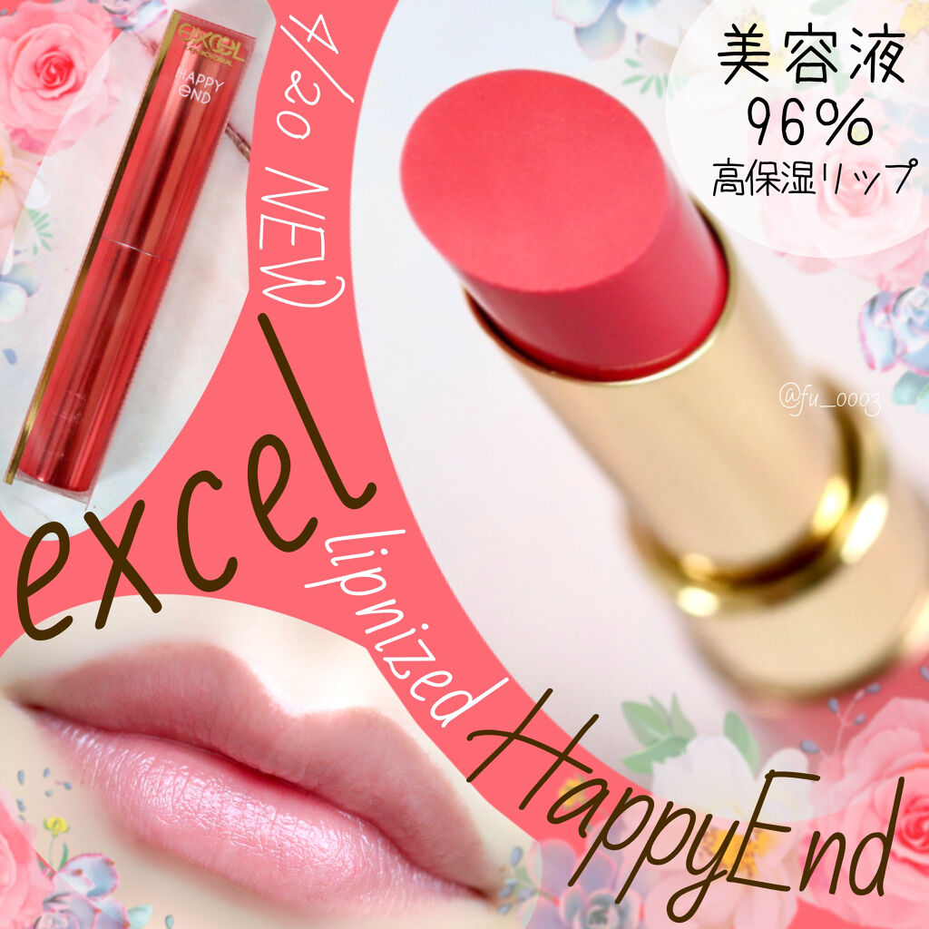 リップナイズド LN01 ハッピーエンド/excel/口紅を使ったクチコミ（1枚目）