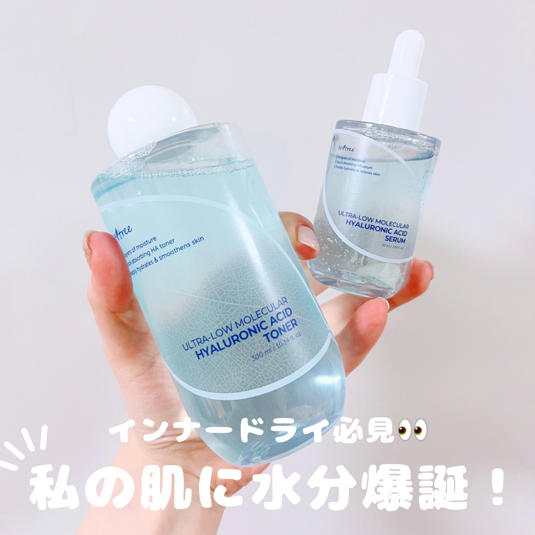 超低分子ヒアルロン酸セラム/Isntree/美容液を使ったクチコミ（1枚目）