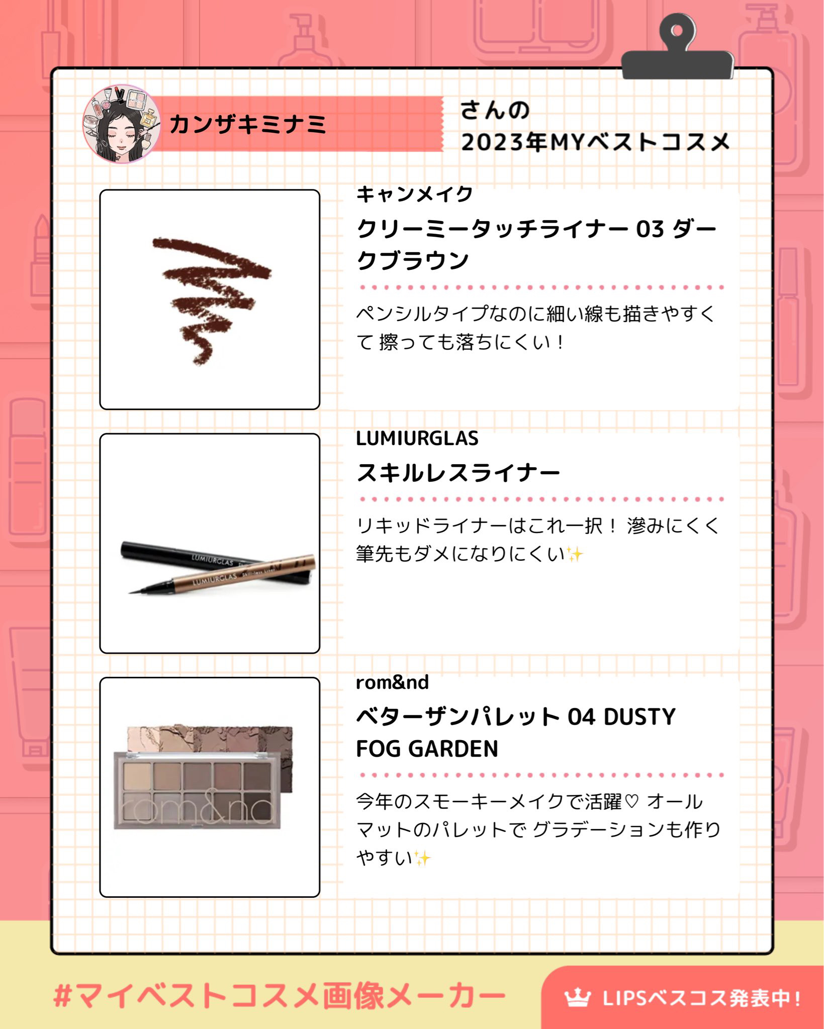 フルーティーグラムティント/Laka/リップティントを使ったクチコミ（2枚目）