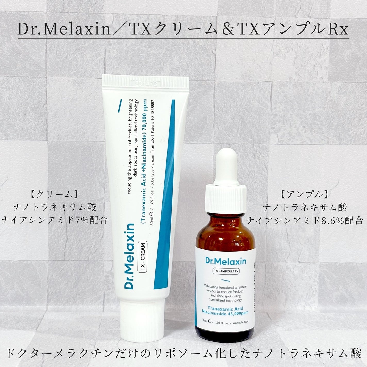 TX-Cream/Dr.Melaxin/フェイスクリームを使ったクチコミ(1枚目)