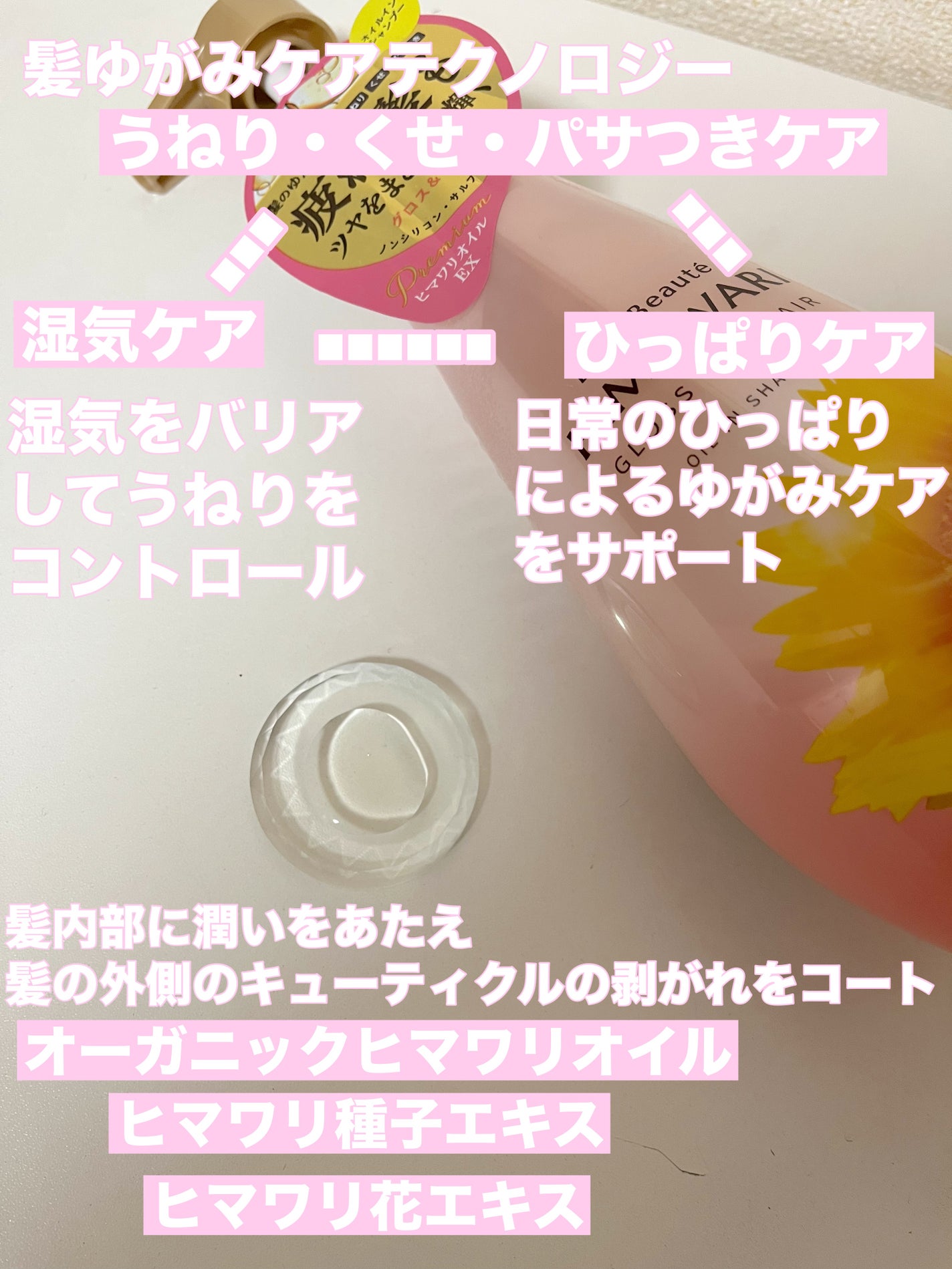 オイルインシャンプー/オイルインコンディショナー (グロス&リペア)/ディアボーテ/市販シャンプーを使ったクチコミ(4枚目)