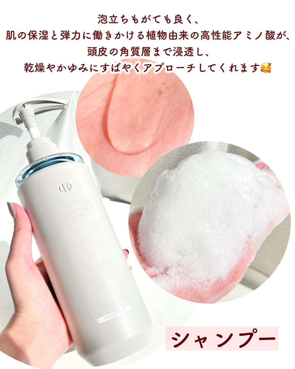スパ・シャンプー/ヘアトリートメント モイスチャー/Off&Relax/市販シャンプーを使ったクチコミ(4枚目)