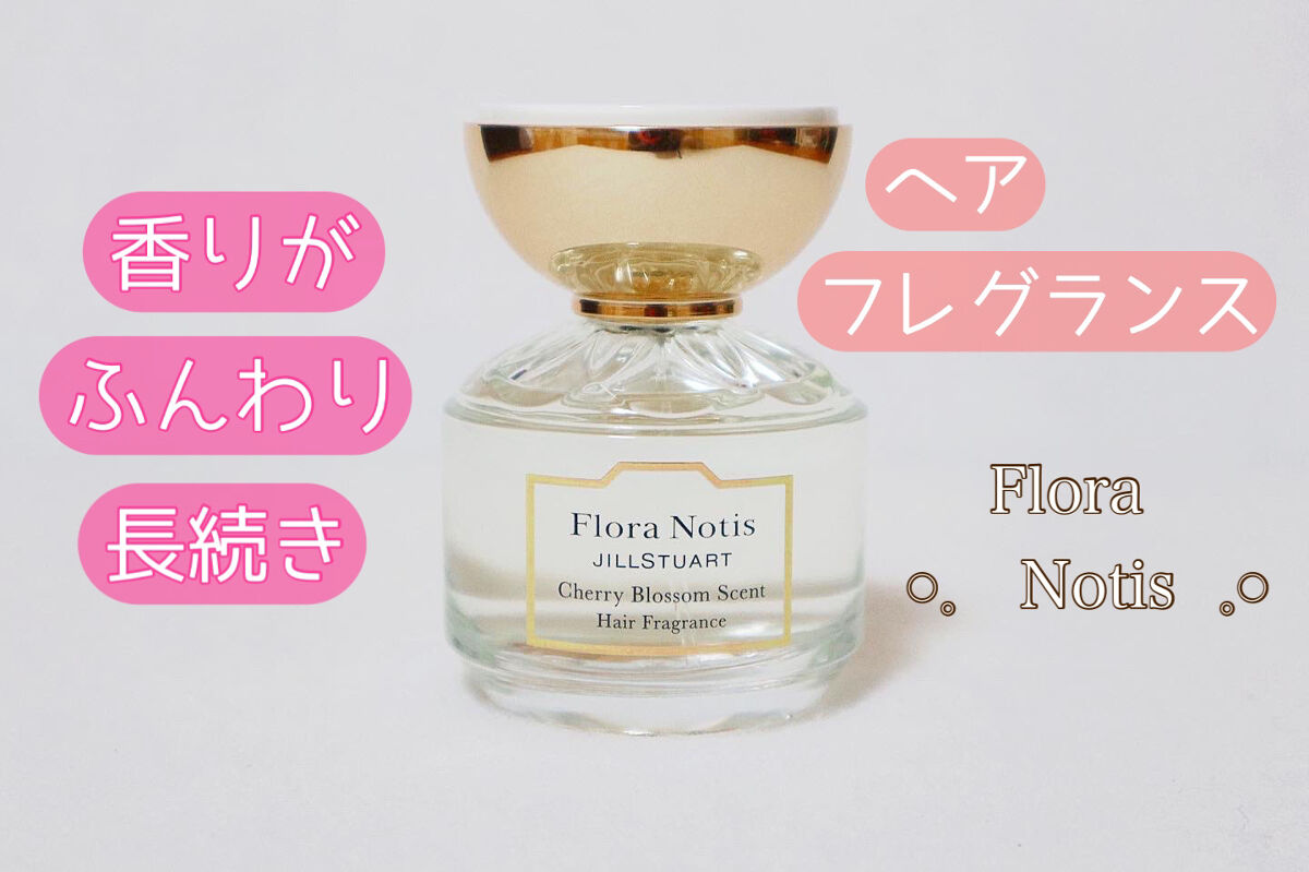 Flora Notis JILL STUART チェリーブロッサム ヘアフレグランスのクチコミ「ふわっとやさしく香るヘアフレグランス🌸

Flora Notis JILL STUART/
 .....」（1枚目）