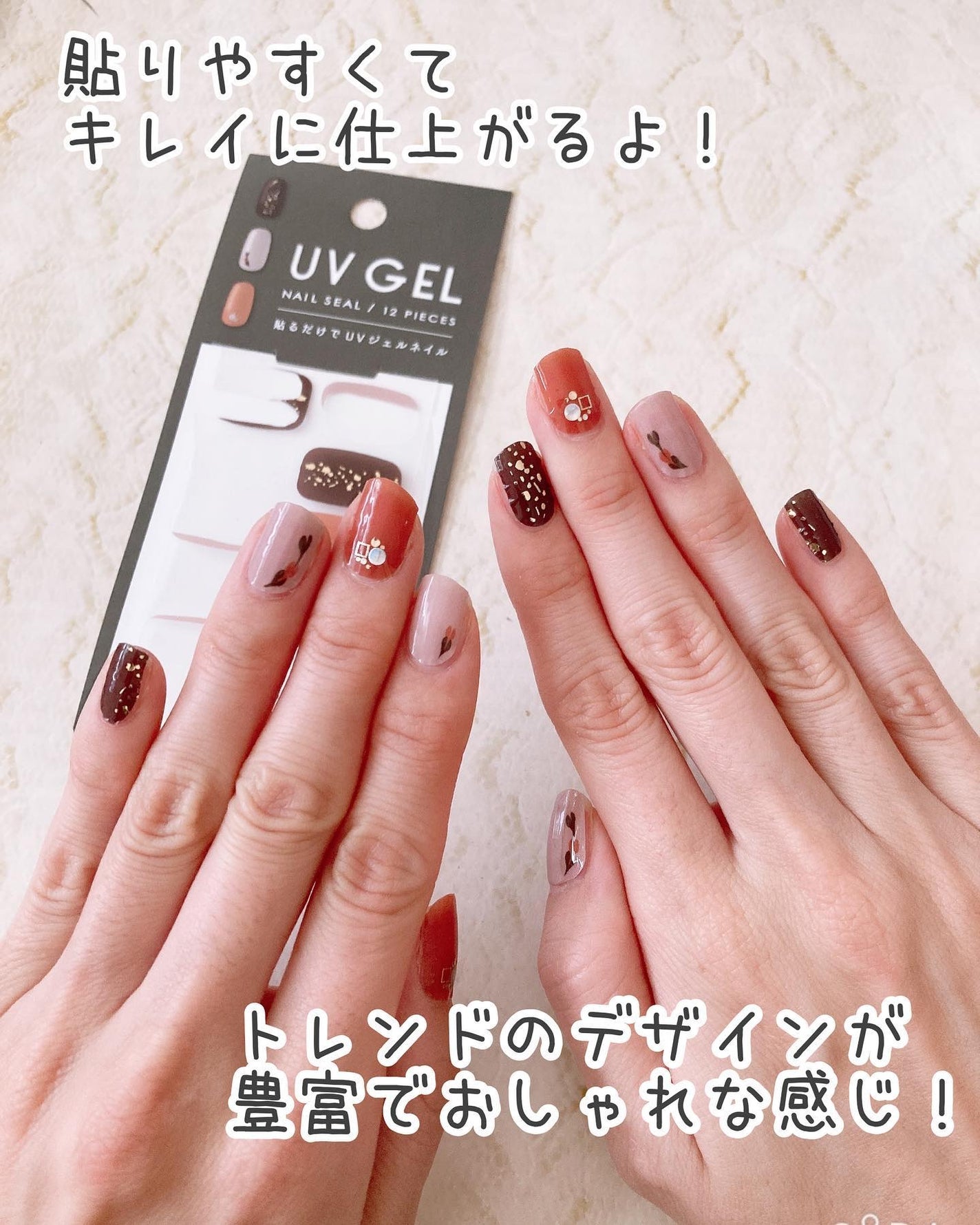 貼るジェルネイル/セリア/ネイルシールを使ったクチコミ(10枚目)