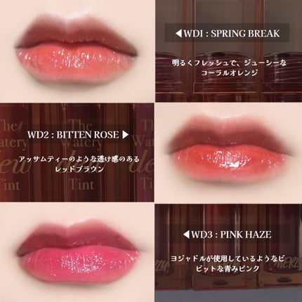 ザ ウォータリーデューティント/MERZY/リップティントを使ったクチコミ(2枚目)