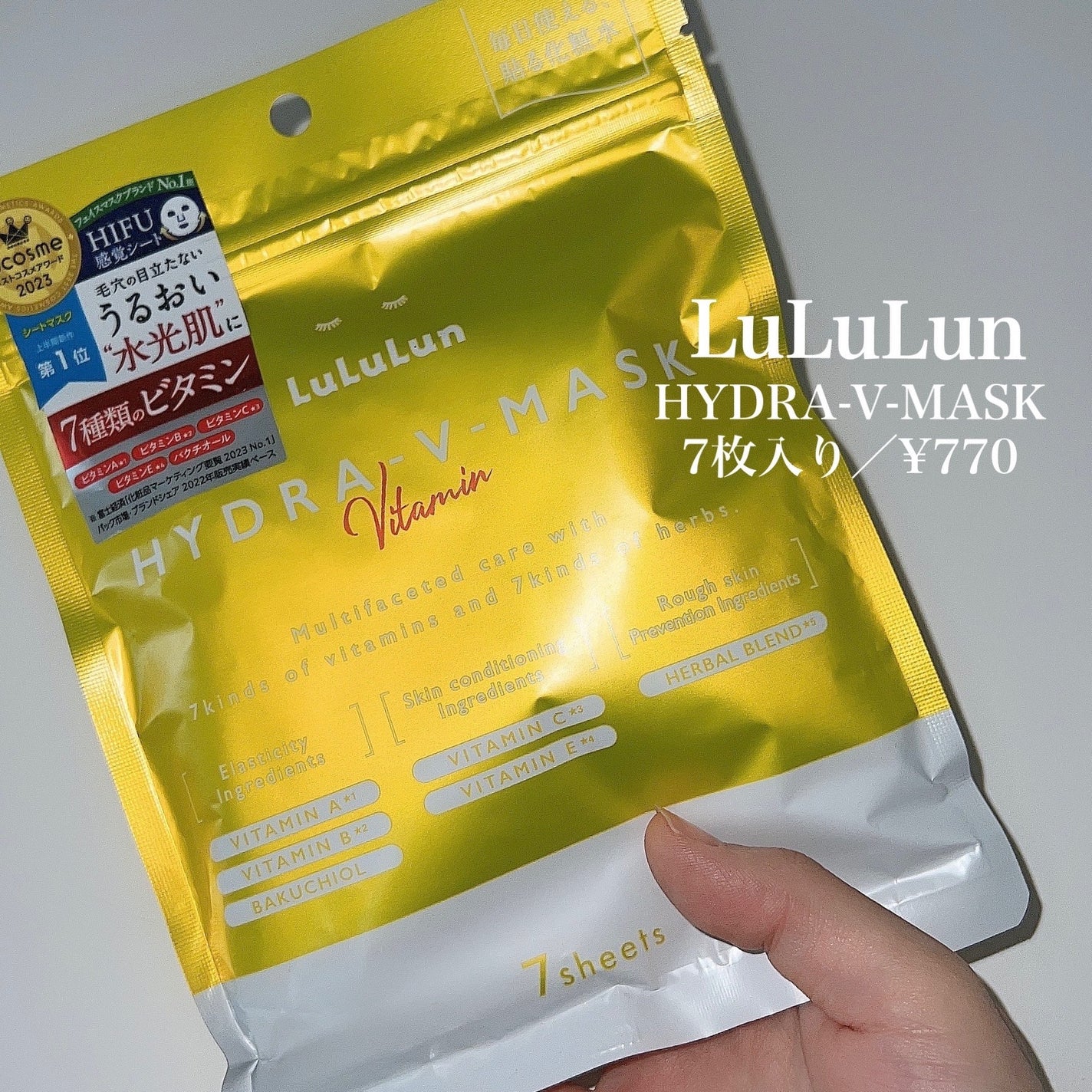 ルルルン ハイドラ V マスク/ルルルン/シートマスク・パックを使ったクチコミ(2枚目)