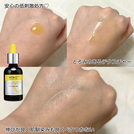 ミシャ ビタシープラス 美容液【日本処方】/MISSHA/美容液を使ったクチコミ(4枚目)