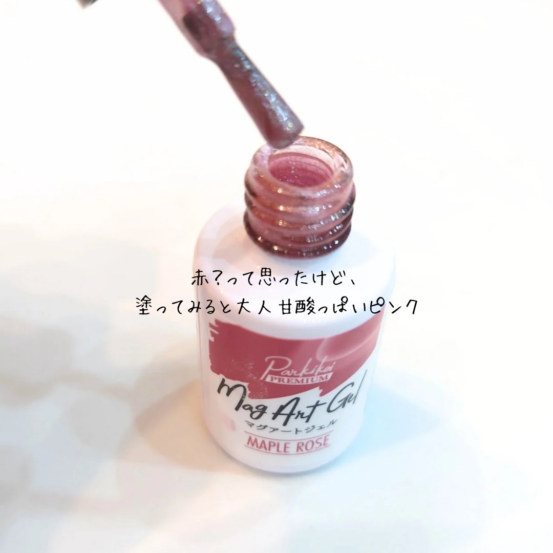 パルP マグアートジェル/parkikoi/ジェルネイルを使ったクチコミ（2枚目）