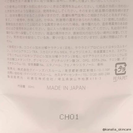 ヘアケアトライアルセット/QUEEN'S BATHROOM/トライアルキットを使ったクチコミ(5枚目)