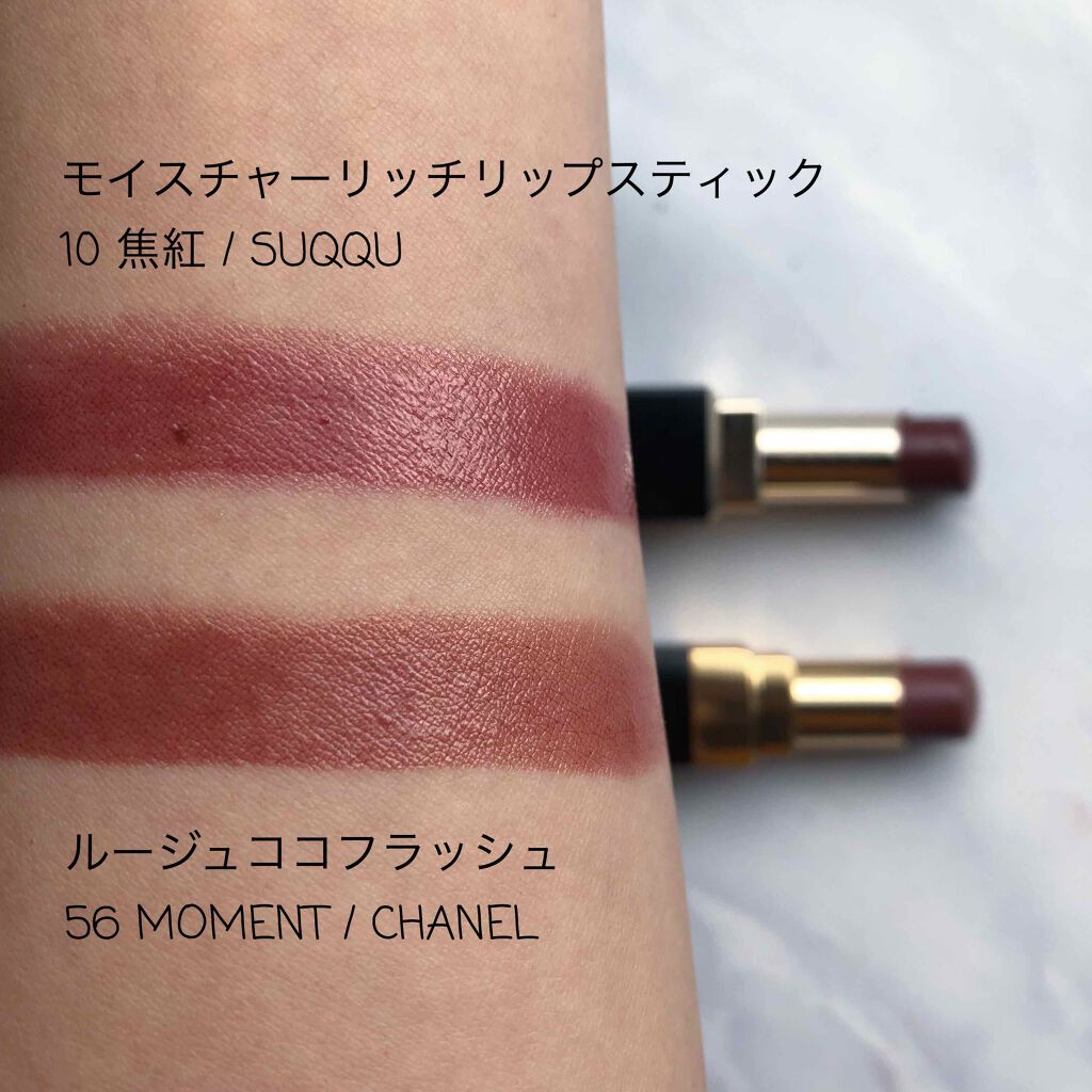 SUQQU・CHANELの口紅を使った口コミ -透け感がかわいい赤リップ SUQQU・CHANELの口紅を使った口コミ -透け感がかわいい赤リップ