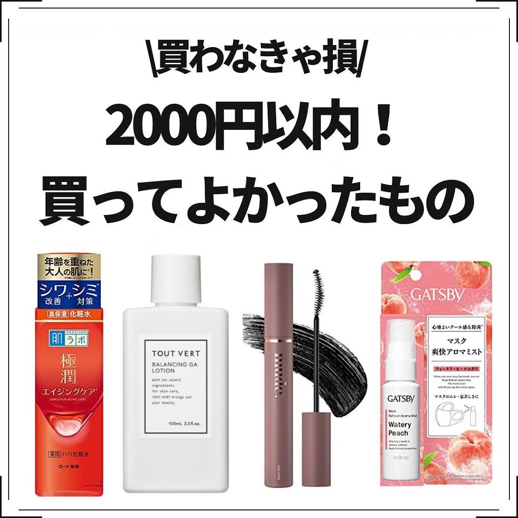 マスク爽快アロマミスト/ギャツビー/マスクを使ったクチコミ（1枚目）