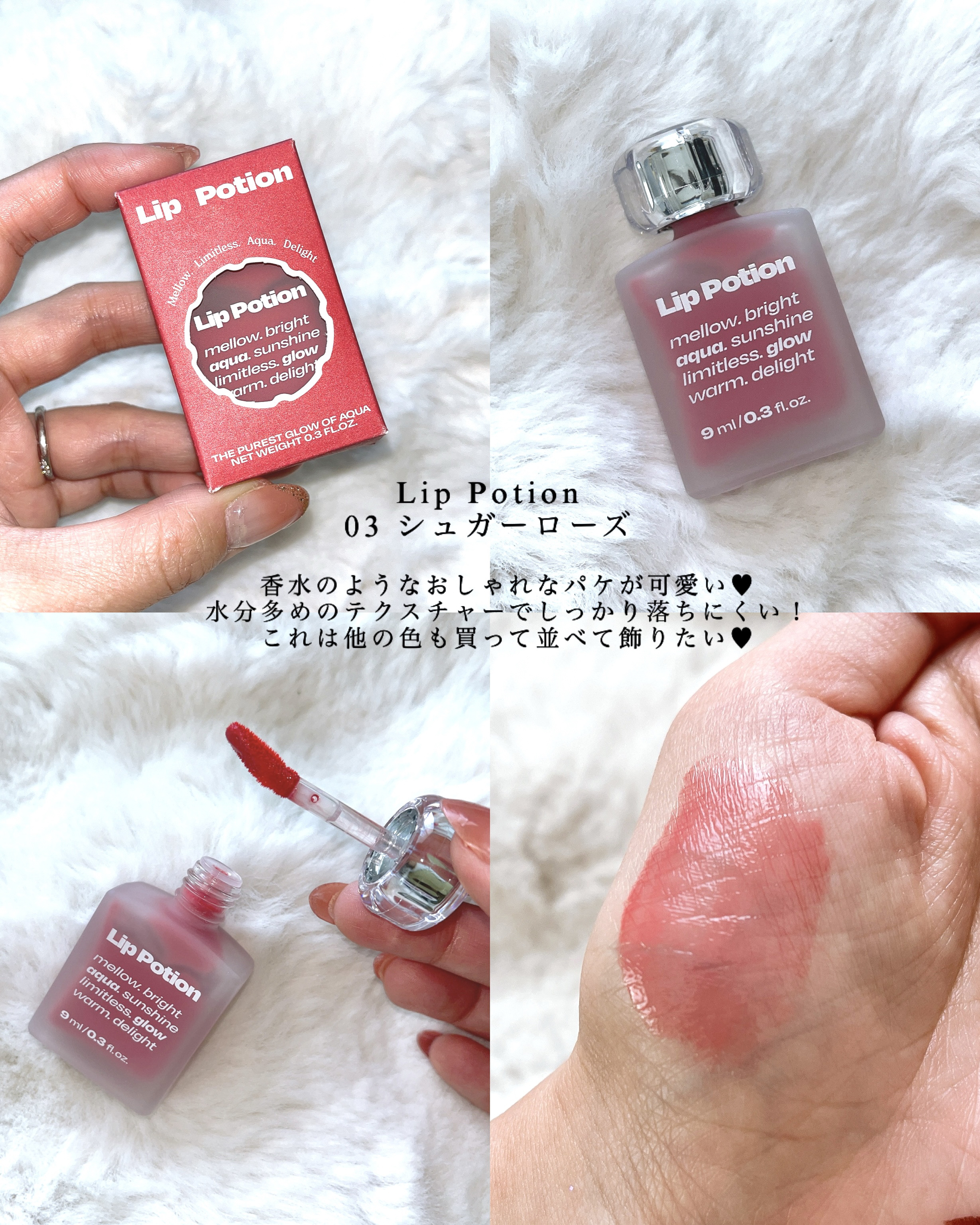 リップポーション アクアグロー/alternativestereo/リップグロスを使ったクチコミ（3枚目）