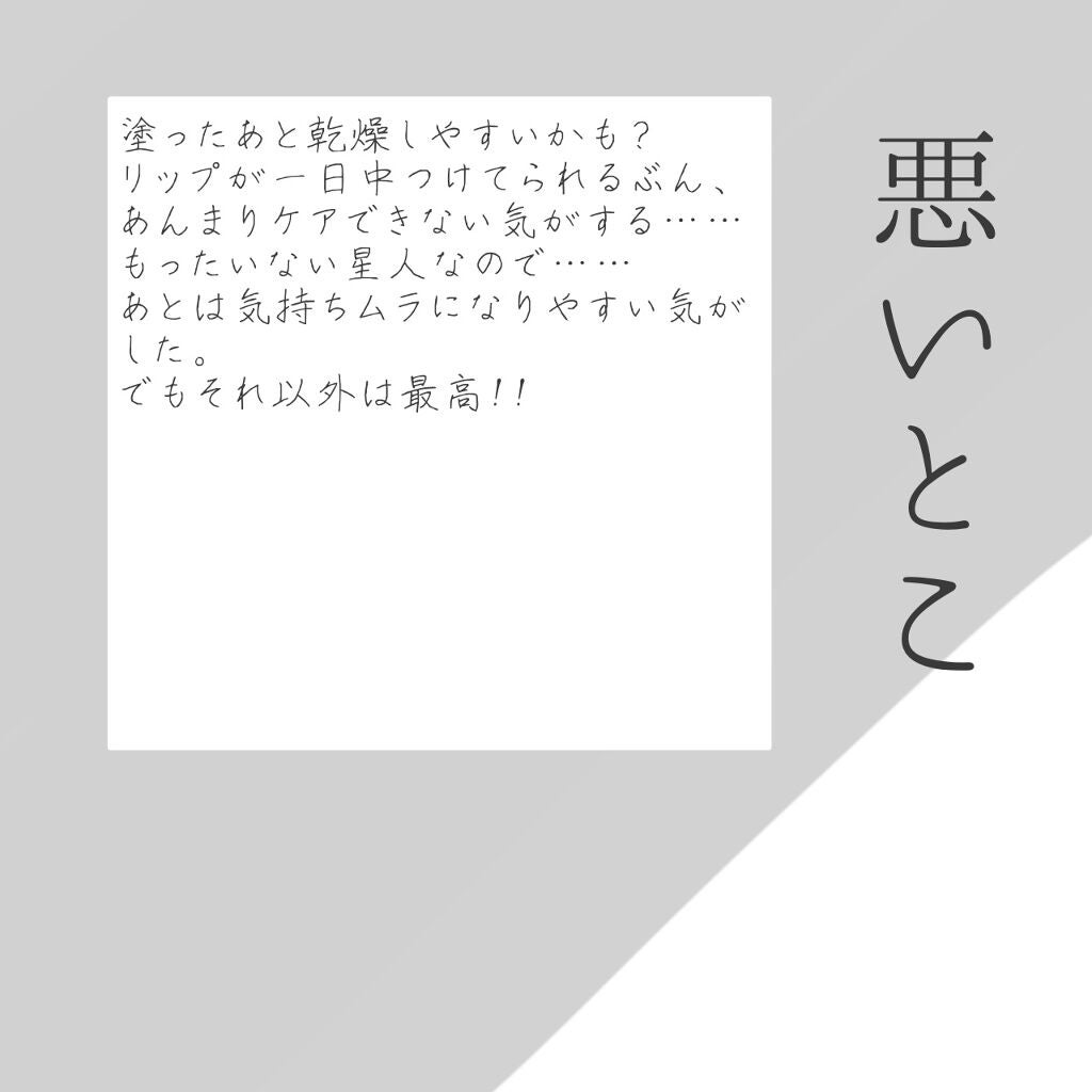 オペラ リップティント N/OPERA/リップティントを使ったクチコミ(7枚目)