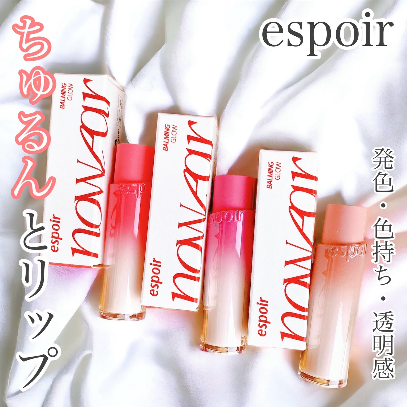 ノーウェアリップスティック バーミンググロー/espoir/口紅を使ったクチコミ(1枚目)