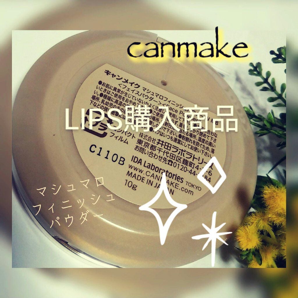 マシュマロフィニッシュパウダー/キャンメイク/プレストパウダーを使ったクチコミ(3枚目)