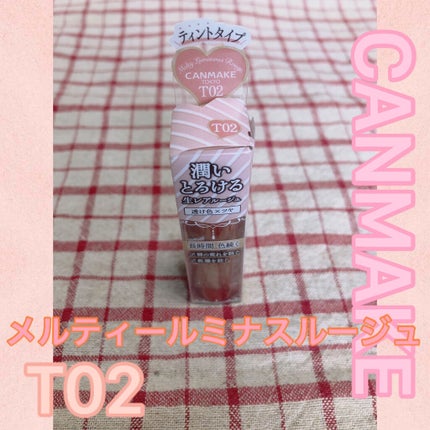 メルティールミナスルージュ(ティントタイプ)/キャンメイク/リップティントを使ったクチコミ(1枚目)