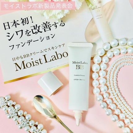 モイストラボ BBエッセンスクリーム/Moist Labo/BBクリームを使ったクチコミ(1枚目)