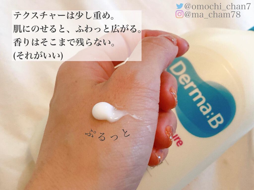 デイリーモイスチャーボディローション 257ml/Derma:B/ボディローションを使ったクチコミ（3枚目）