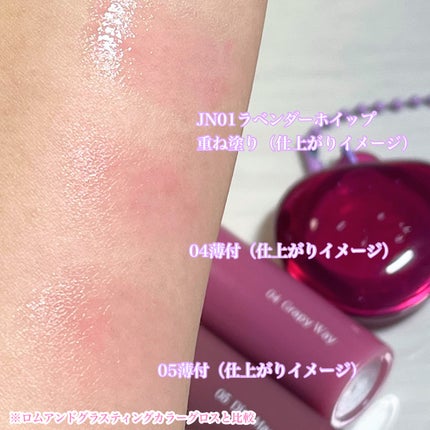 グラスティングカラーグロス/rom&nd/リップグロスを使ったクチコミ(9枚目)