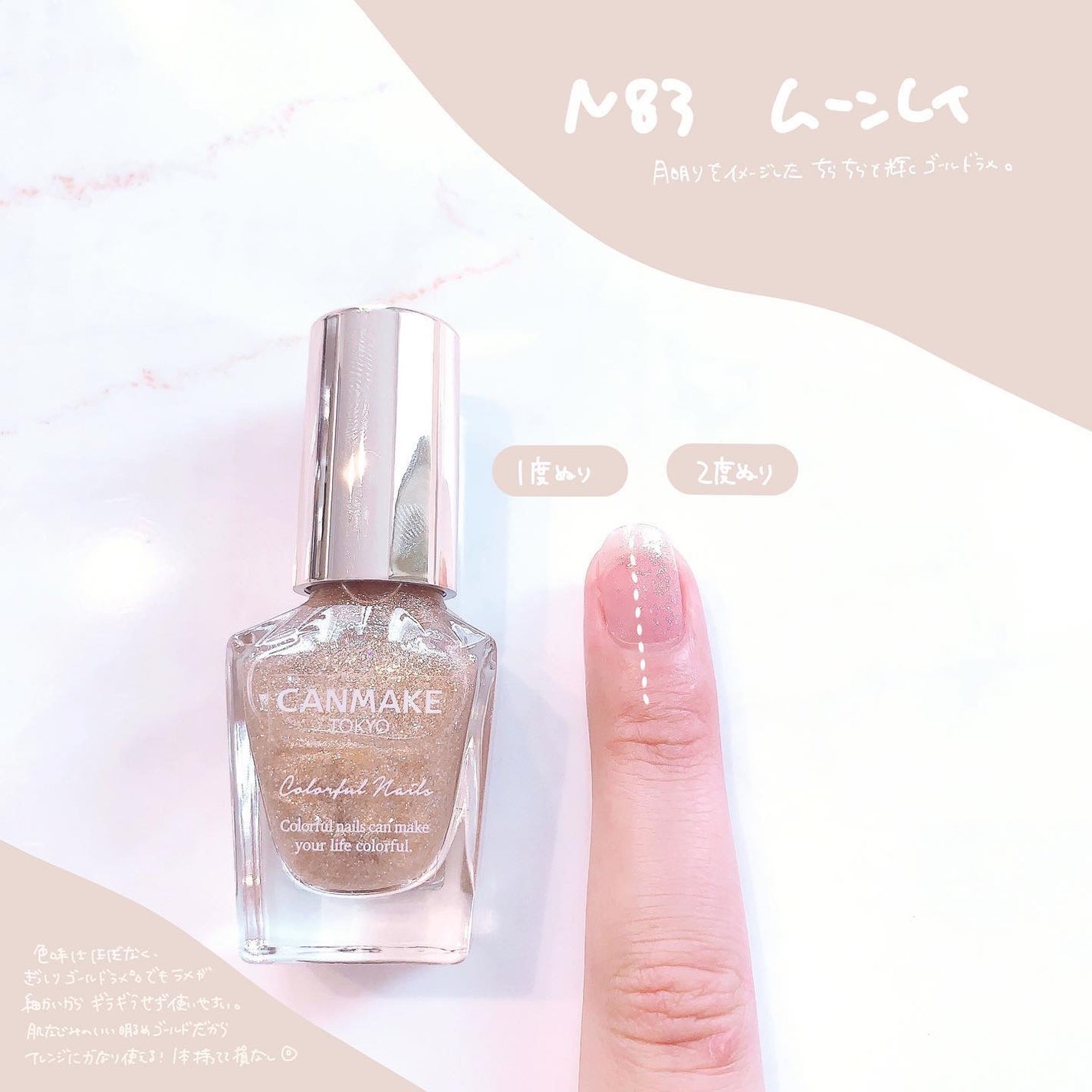 カラフルネイルズ/キャンメイク/マニキュアを使ったクチコミ(4枚目)