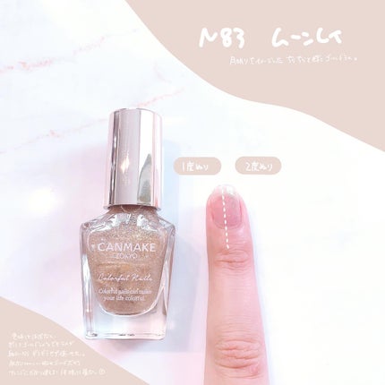 カラフルネイルズ/キャンメイク/マニキュアを使ったクチコミ(4枚目)