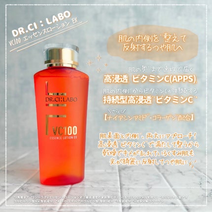 VC100エッセンスローション EX/ドクターシーラボⓇ/化粧水を使ったクチコミ(2枚目)