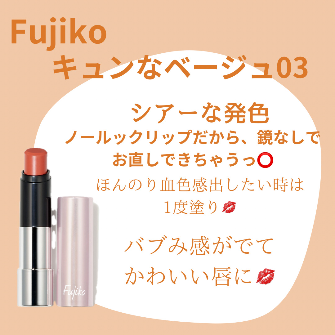 スキンシンクロルージュ/コフレドール/口紅を使ったクチコミ（3枚目）