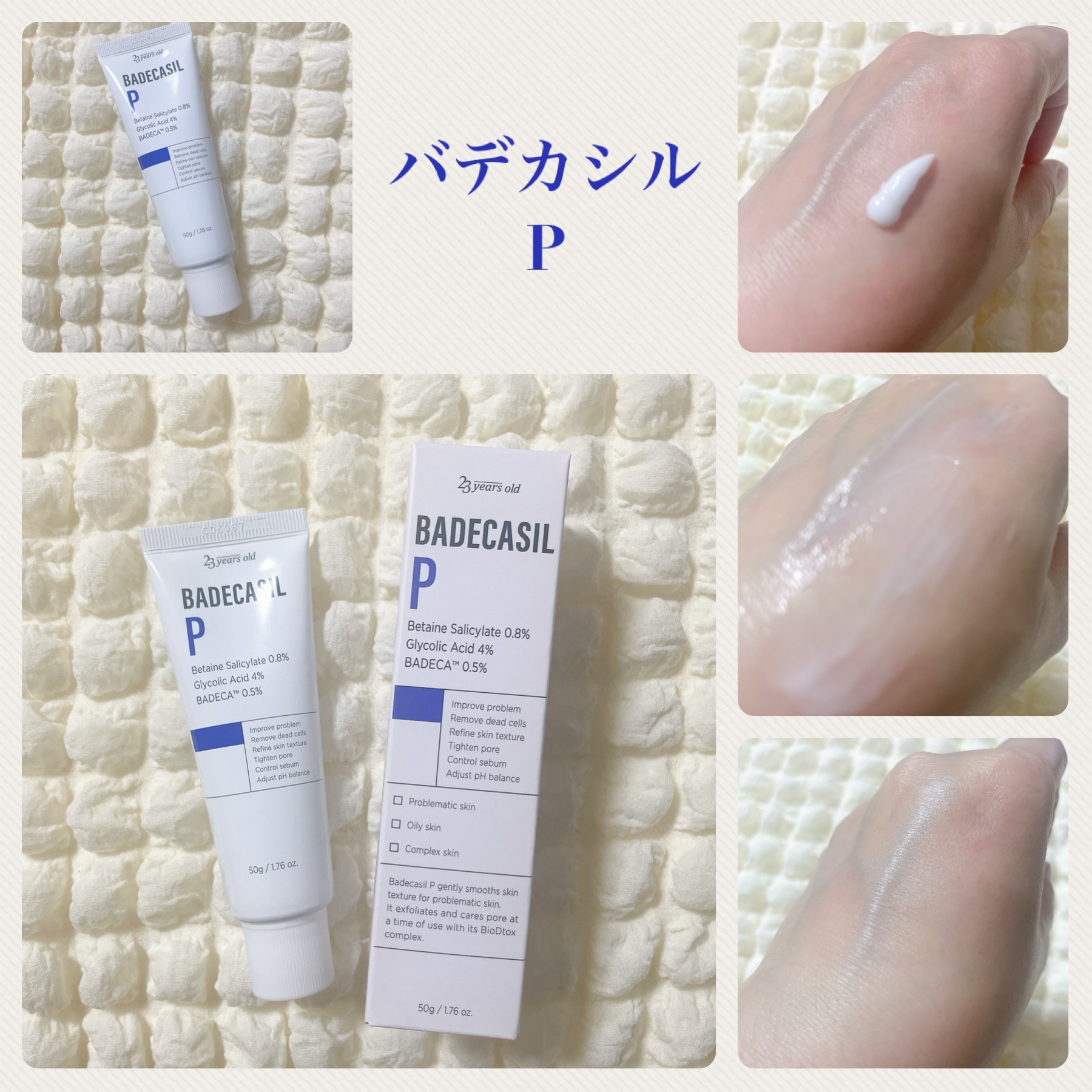 を使ったクチコミ（3枚目）