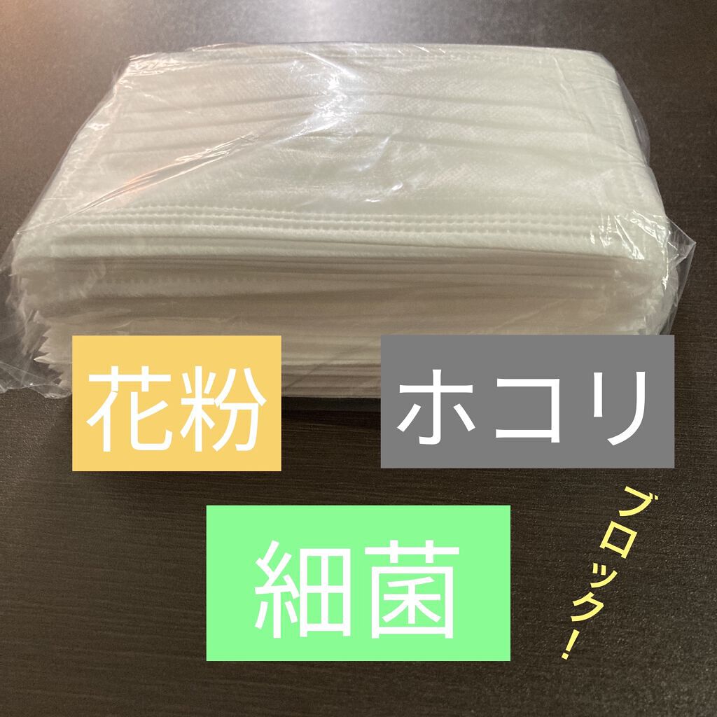 不織布マスク/DAISO/マスクを使ったクチコミ（2枚目）