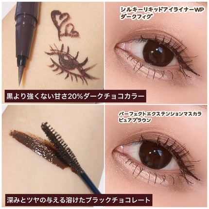 パーフェクトエクステンション マスカラ/D-UP/マスカラを使ったクチコミ(4枚目)