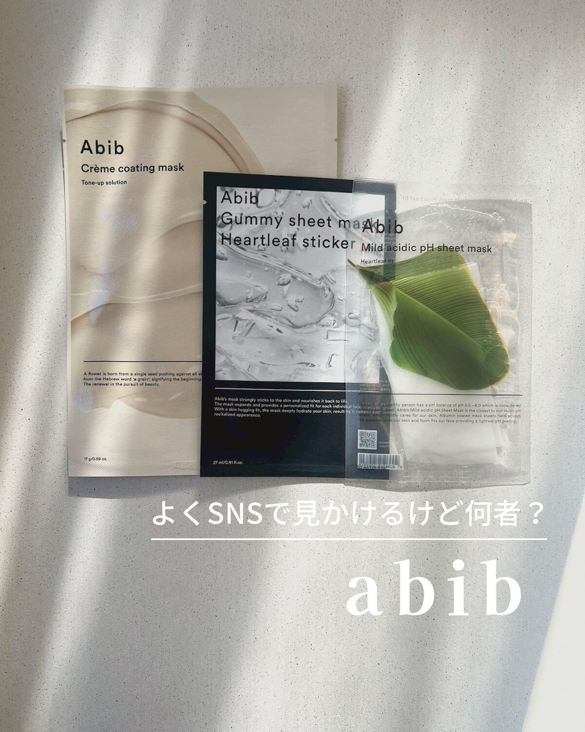 ヴィーガンコラーゲンゲルマスク 復活草ゼリー/Abib /シートマスク・パックを使ったクチコミ（1枚目）