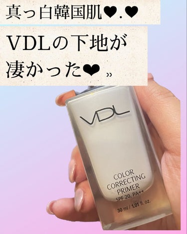 カラーコレクティングプライマー/VDL/化粧下地を使ったクチコミ（1枚目）